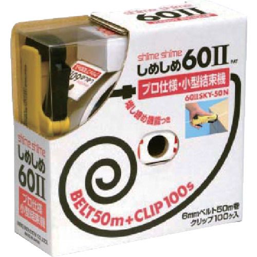 【期間限定!対象商品P2～20倍】 仁礼　プロ仕様梱包結束機しめしめ６０　２キット白　1個 (602SKY50N)