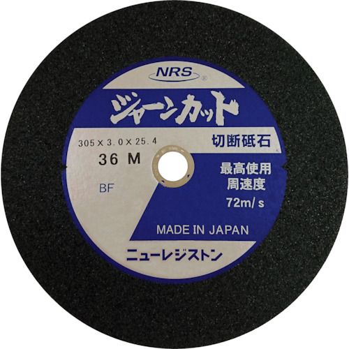 【期間限定!対象商品P2～20倍】 ＮＲＳ　切断砥石　ジャーンカット　外径３０５&times;刃厚３&times;穴径２５．４ｍｍ　＃３６　硬度Ｍ　２５枚入　25枚 (JCT305336M)｜福祉用具のバリューケア