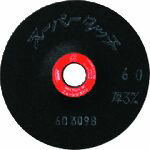 【期間限定!対象商品P2～20倍】 ＮＲＳ　研磨用フレキシブル砥石　スーパータッチ　１００×３×１５　＃３６　20枚 (ST100336)