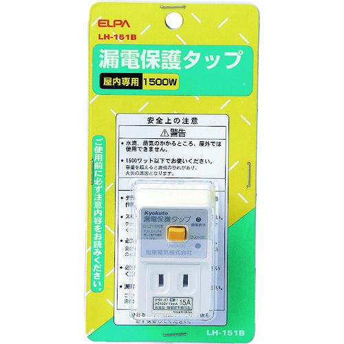 【期間限定!対象商品P2～20倍】 ＥＬＰＡ　漏電保護タップ　1個 (LH151B)