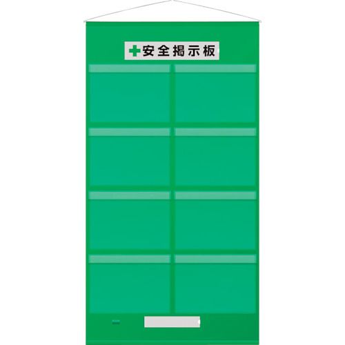 【継続期間制限事項!客体商いものP2～20倍】 単一のもの 無償性電子掲示板防雨型Ａ３横８枚緑 1Ｓ (46410G) 花・ガーデン・DIY-DIY・工具