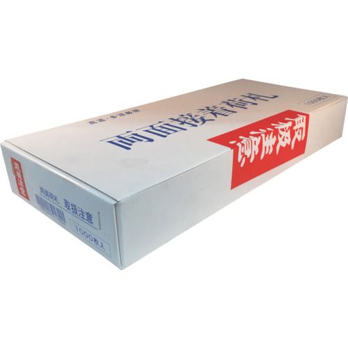 【期間限定!対象商品P2～20倍】 ユタカメイク 荷札 取扱注意荷札 １０００枚 1個 (99021)