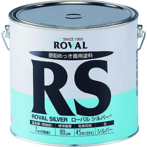 【期間限定!対象商品P2~20倍】 ROVAL 亜鉛メッキ塗料 ローバルシルバー(シルバージンクリッチ) 3.5kg缶 1缶 (RS3.5KG)|福祉用具のバリューケア