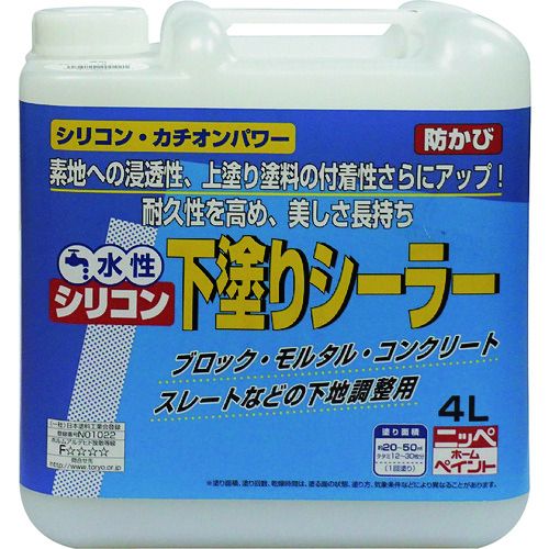 【SS押さえる 38万商いもの以上10%OFF】 ニッぺ 水溶性ケイ素樹脂下塗りシーラー ４Ｌ 澄み切った ＨＹ００１－４ 1個 (4976124400421)