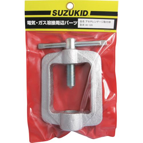 【期間限定!対象商品P2～20倍】 ＳＵＺＵＫＩＤ　アセチレン調整器取付枠　1個 (W105)