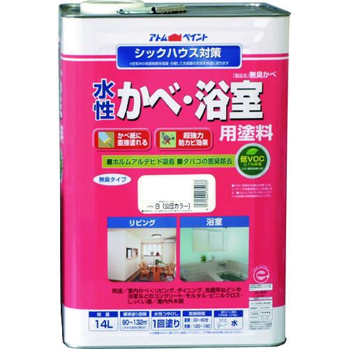 【期間限定!対象商品P2～20倍】 アトムペイント　水性かべ・浴室用塗料（無臭かべ）　１４Ｌ　白　1缶 (0000113531)｜福祉用具のバリューケア