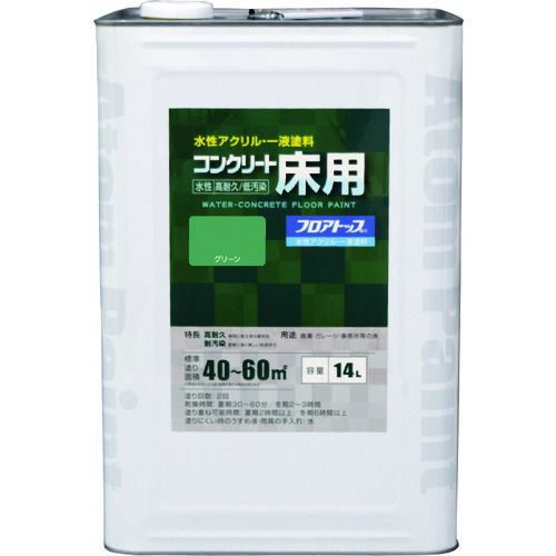 【期間限定!対象商品P2～20倍】 アトムペイント　水性コンクリート床用　フロアトップ　＃１１グリーン　１４Ｌ　1缶 (0000116141)