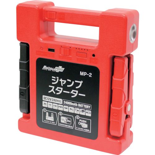 【期間限定!対象商品P2～20倍】 Ｍｅｌｔｅｃ　ジャンプスターター　1台 (MP2)