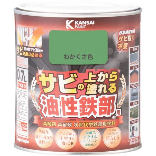 【期間限定!対象商品P2～20倍】 ＫＡＮＳＡＩ　油性鉄部用Ｓ　わかくさ色　０．７Ｌ　1個 (00357640451007) 4,308円