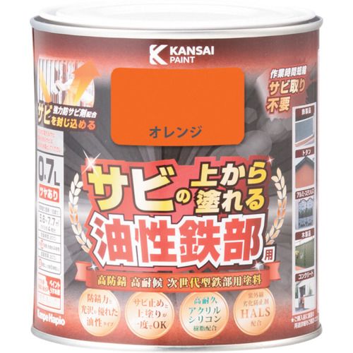 【期間限定!対象商品P2～20倍】 ＫＡＮＳＡＩ　油性鉄部用Ｓ　オレンジ　０．７Ｌ　1個 (00357640441007)