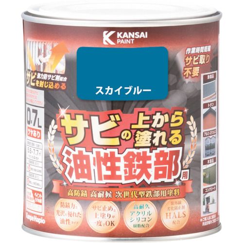 【期間限定!対象商品P2~20倍】 KANSAI 油性鉄部用S スカイブルー 0.7L 1個 (00357640641007)