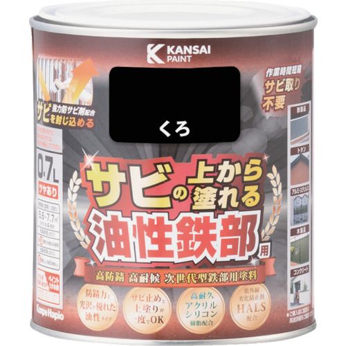 【期間限定!対象商品P2～20倍】 ＫＡＮＳＡＩ　油性鉄部用Ｓ　くろ　０．７Ｌ　1個 (00357640021007)