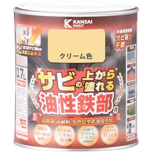 【期間限定!対象商品P2～20倍】 ＫＡＮＳＡＩ　油性鉄部用Ｓ　クリーム色　０．７Ｌ　1個 (00357640111007)
