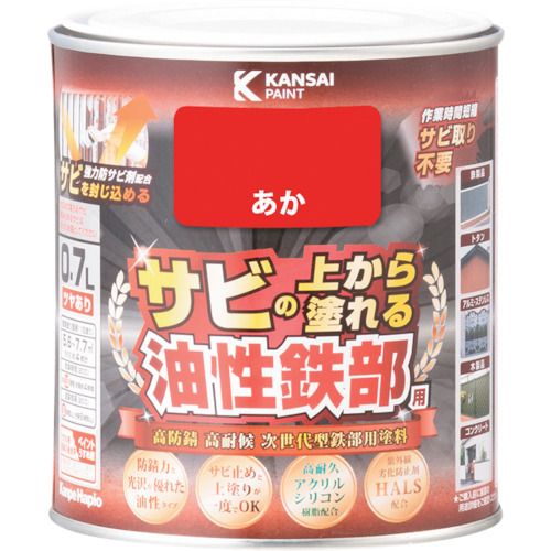 【期間限定!対象商品P2～20倍】 ＫＡＮＳＡＩ　油性鉄部用Ｓ　あか　０．７Ｌ　1個 (00357640031007) 4,611円