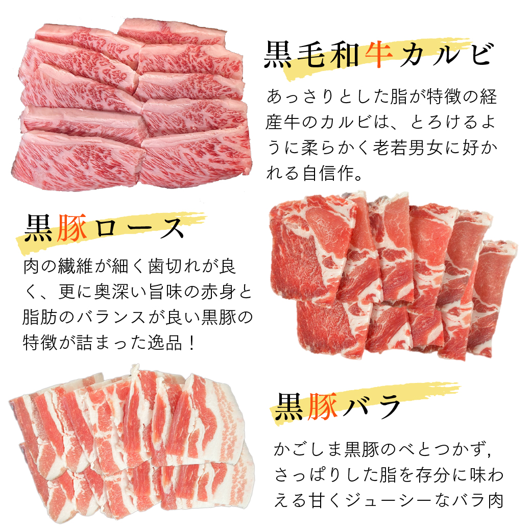 送料無料 かごしま焼き肉一式 1kg 解釈で既得権 鹿児島黒毛和雌牛 経産牛 かごしま黒豚 国産庭つ鳥桃 牛肉 A3 A5ポイント q 幣物 熨斗フィット可 Vned Org