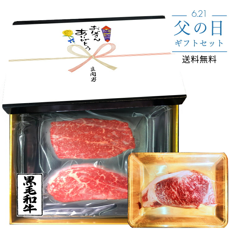 楽天 送料無料 鹿児島県産黒毛和牛 経産牛 ステーキセット もも サーロイン 父の日ギフト 牛肉 和牛 肉ギフト 熨斗対応可 即発送可能 Www Psht Or Id 楽天 送料無料 鹿児島県産黒毛和牛 経産牛 ステーキセット もも サーロイン 父の日ギフト 牛肉 和牛 肉ギフト 熨斗対応可 即発送可能 Www Psht Or Id