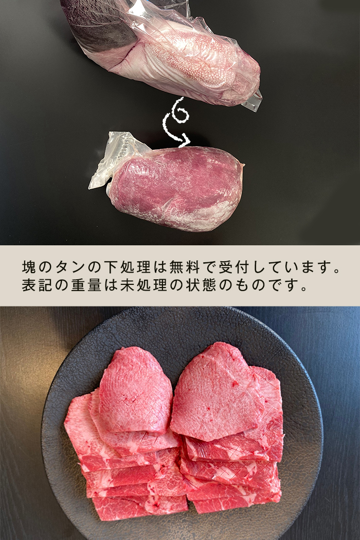 100％本物保証！ 牛たん 牛タン 黒毛和牛 1.2kg以上 塊肉 ブロック 牛肉 国産 焼肉 焼き肉 BBQ グランピング キャンプ 業務用  タンブロック 和牛タン かたまり肉 fucoa.cl