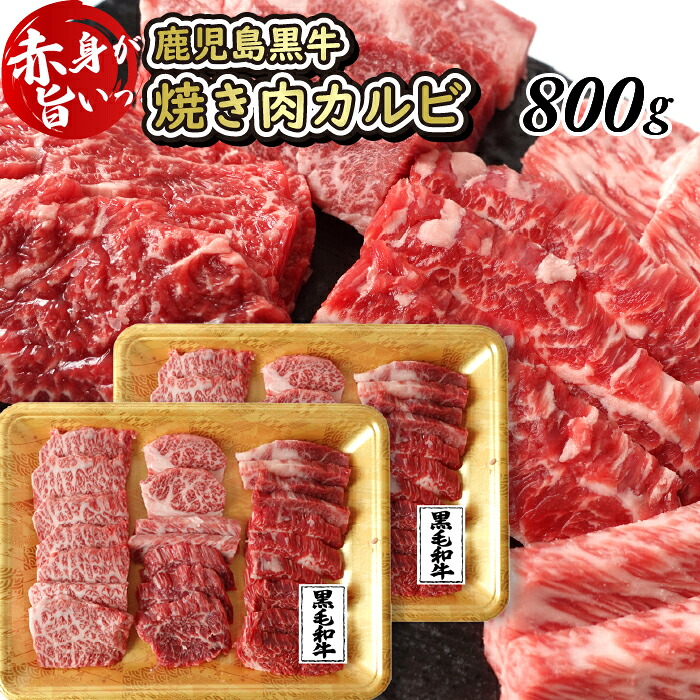 【送料無料】カルビ 800g 焼肉 焼き肉 BBQ バーベキュー お取り寄せグルメ 肉 ギフト 黒毛和牛 牛肉 リブ リブロース 熨斗対応可 冷凍 国産牛肉 花見BBQ｜1129nikulabo店