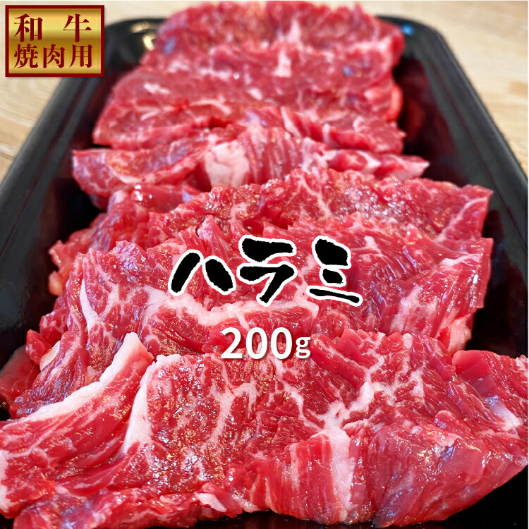 楽天市場】【送料無料】 はらみ ハラミ 1.2kg以上 塊肉 ブロック 牛肉 国産牛 和牛 焼肉 焼き肉 BBQ グランピング キャンプ 業務用  かたまり肉 : バリュー商店 楽天市場店