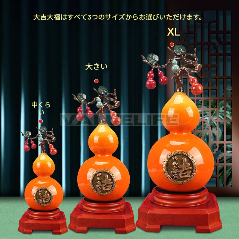 大吉大福 銅瓢箪 縁起物 開運 金運招き 吉祥 リビング 玄関 客間 縁起担ぎ
