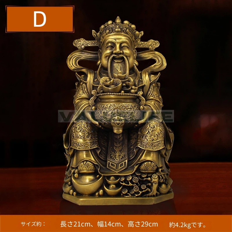 純銅 元宝財神 財神 銅仏 開運 金運招き 吉祥 玄関 客間 福気 招財納福 財神様