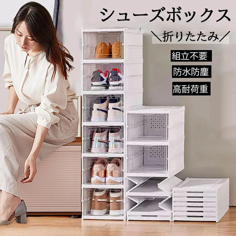 【店長の一押し★翌日出荷】シューズボックス 折りたたみ 大容量 スリム クリア 靴箱 下駄箱 靴棚 靴 収納 スリム 折畳式 下足箱 ラック 靴ラック 3段 6段 9段 折り畳み 展示収納ケース 省スペース 透明 大容量 扉付き 防塵 組み立て不要 フィギュア|バリューライフ店