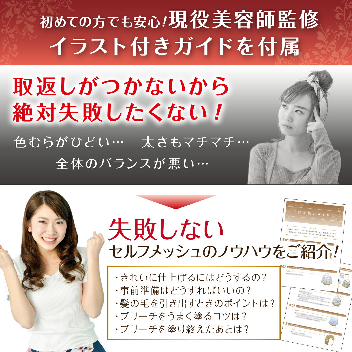 楽天市場 楽天3冠達成 穴あけ不要 メッシュキャップ ヘアカラー ハイライトキャップ 穴あき イラストガイド付き すぐに使える5点セット ヘアカラーボウル 毛染めキャップ 髪染め カラーリング セルフカラー シリコン製 繰り返し使える Fungoo バリュープライス