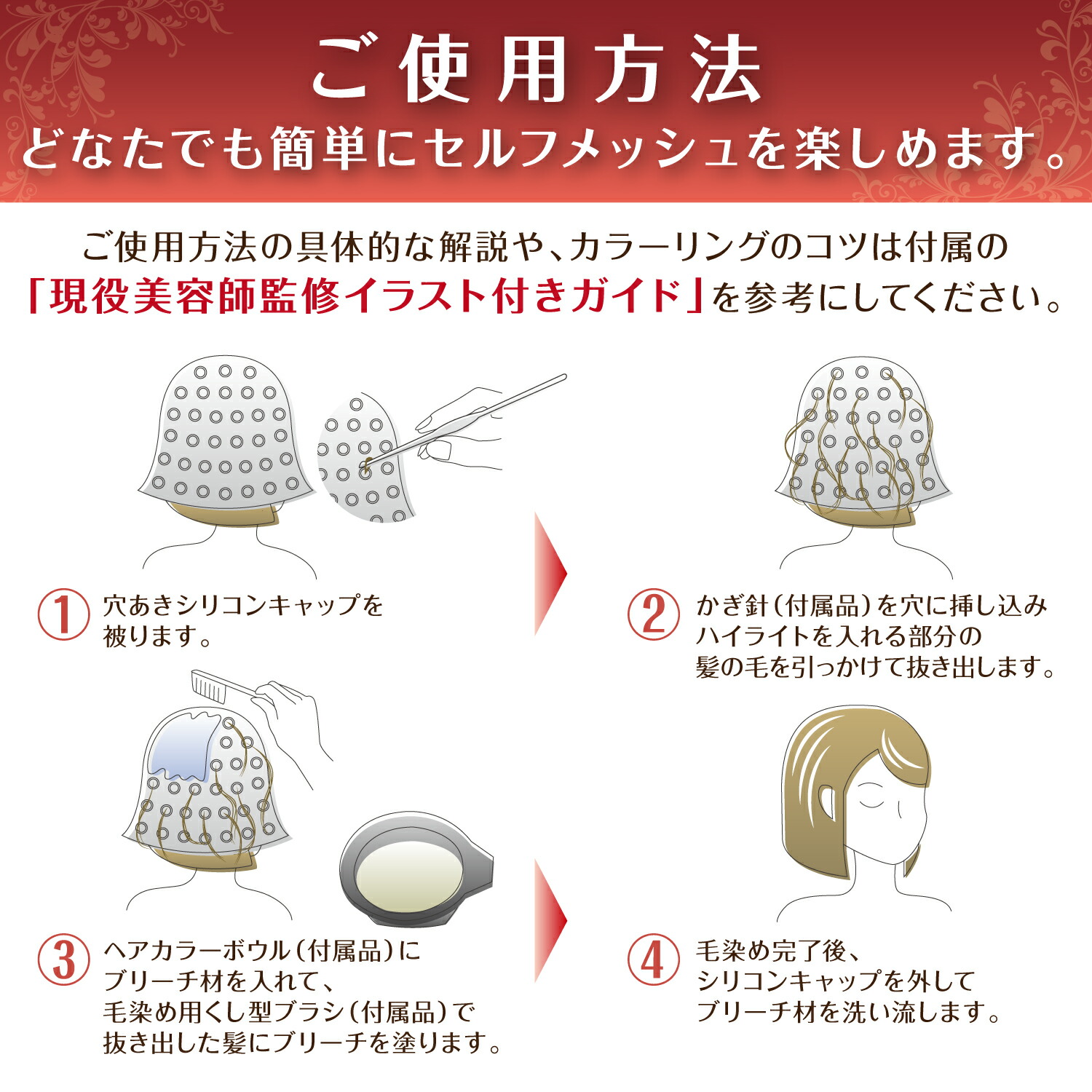 楽天市場 楽天3冠達成 穴あけ不要 メッシュキャップ ヘアカラー ハイライトキャップ 穴あき イラストガイド付き すぐに使える5点セット ヘアカラーボウル 毛染めキャップ 髪染め カラーリング セルフカラー シリコン製 繰り返し使える Fungoo バリュープライス