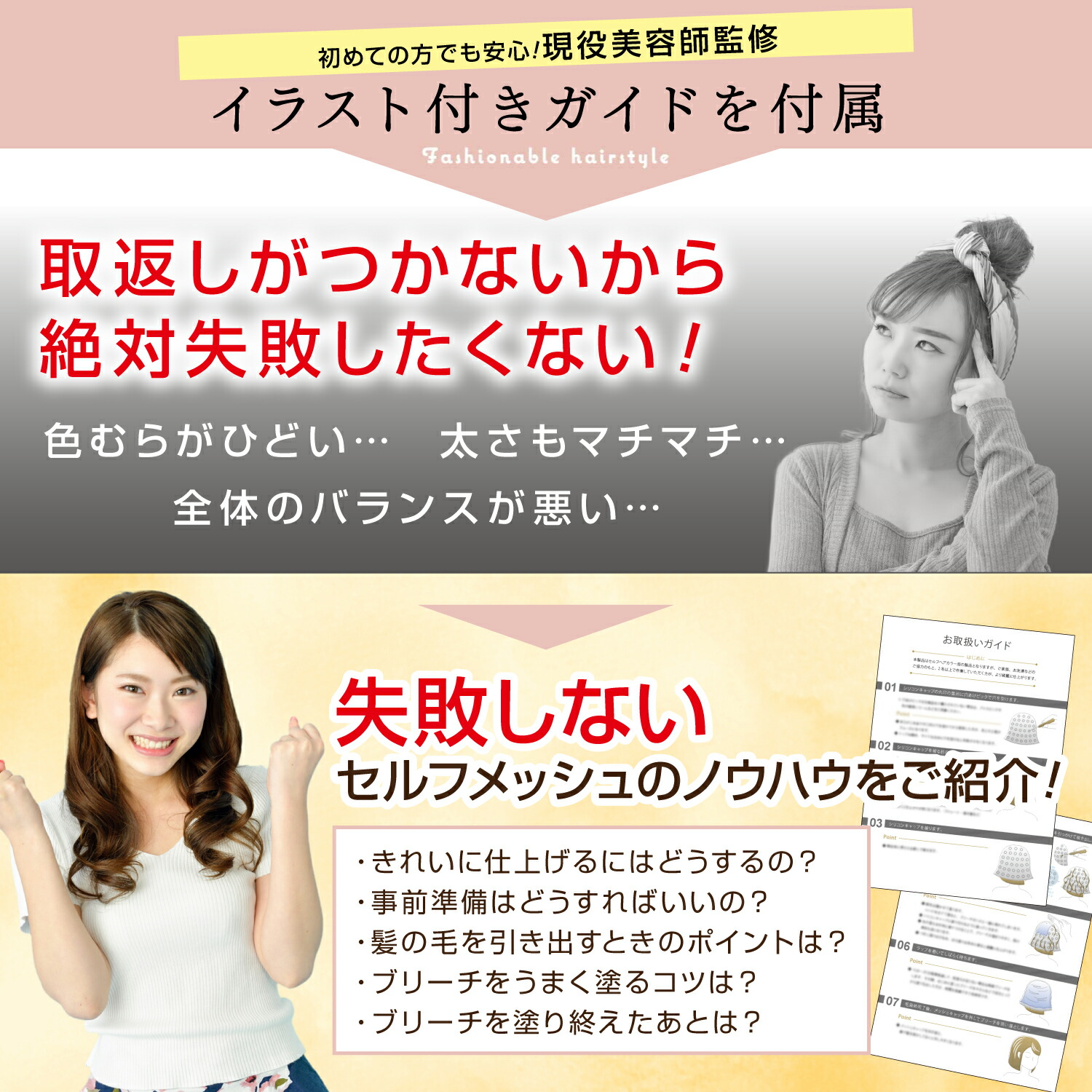 楽天市場 楽天3冠達成 ハイライトキャップ 現役美容師監修ガイド付 初心者向け セルフメッシュ メッシュキャップ ヘアカラー 毛染めキャップ 髪染め カラーリング セルフカラー Fungoo バリュープライス