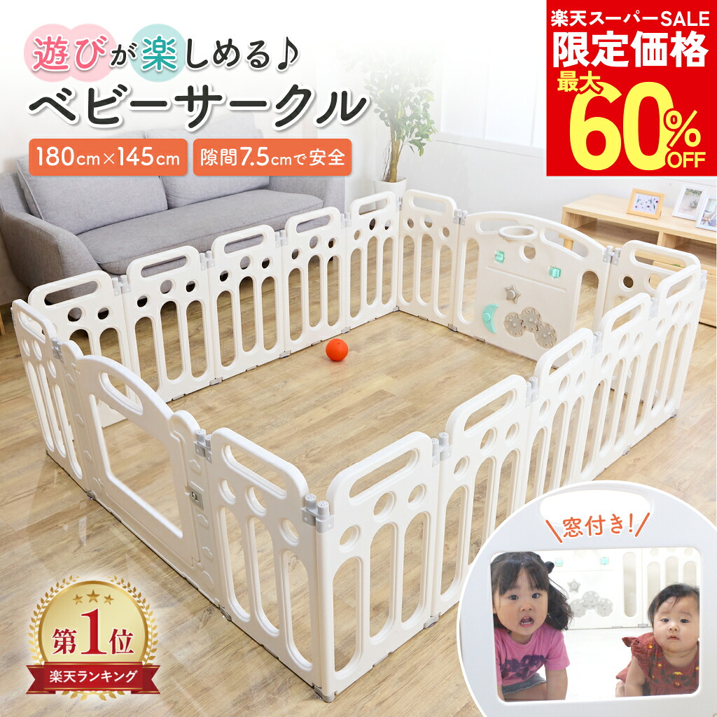 最大限度80％オフ！BabyGoo(ベビーグー)百貨店SALE