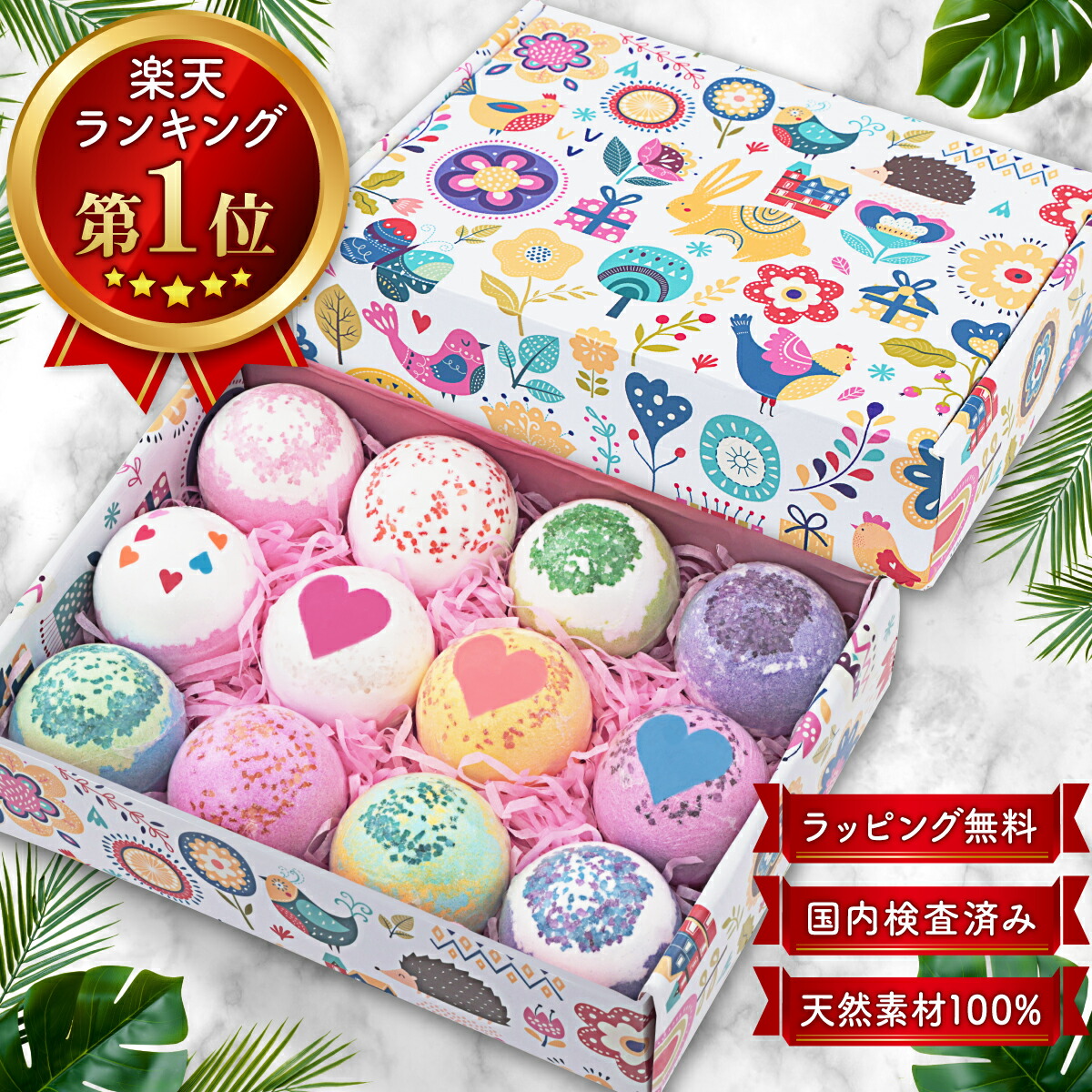 バスボム12個セット