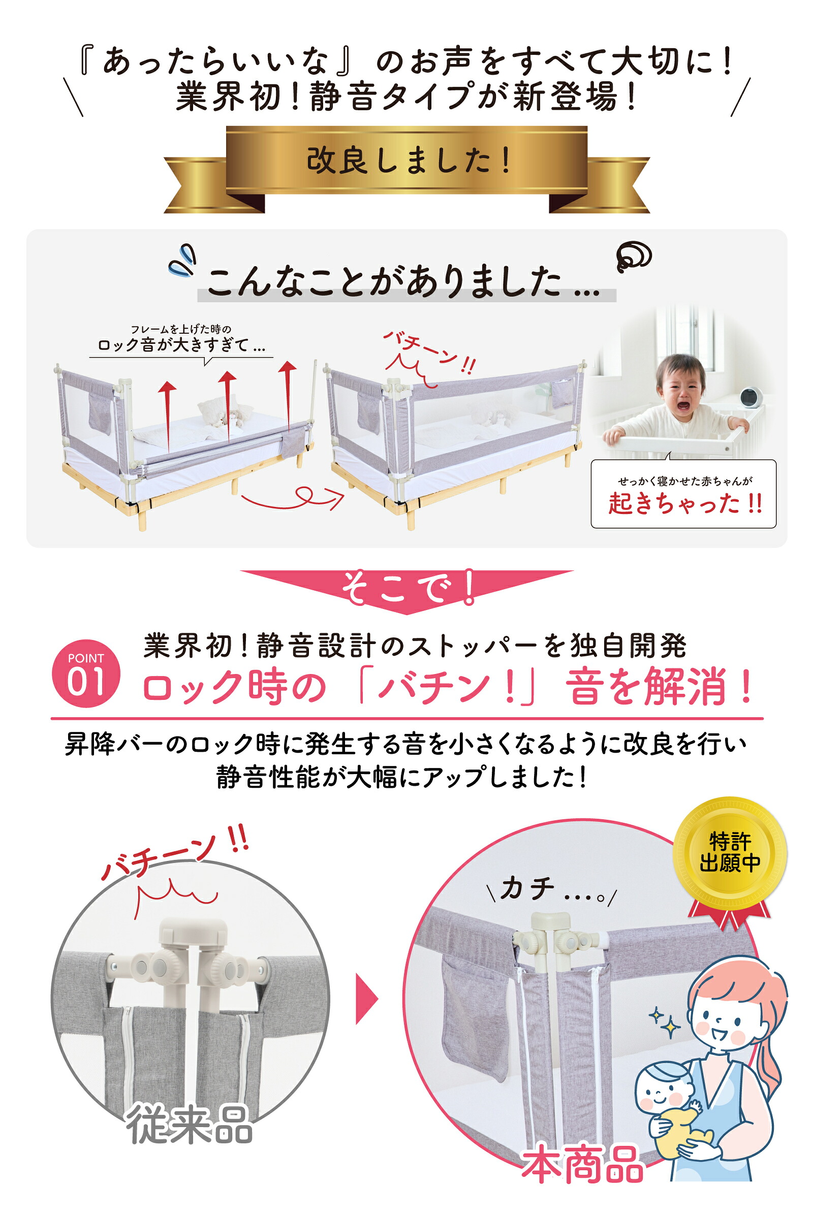 楽天30冠】 BabyGoo 赤ちゃん を起こさない ベッドガード ベッド 