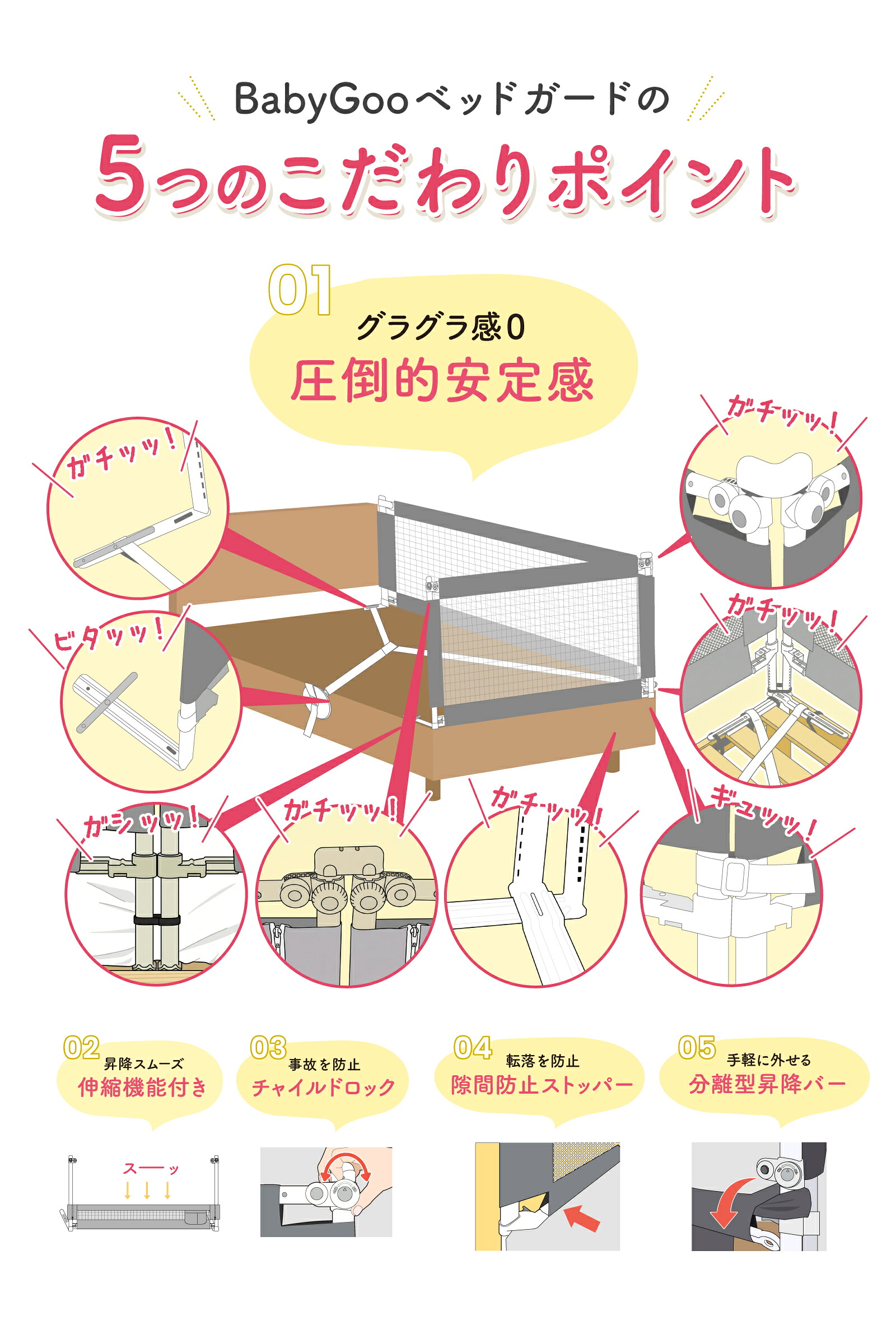 楽天30冠】 BabyGoo 赤ちゃん を起こさない ベッドガード ベッド 