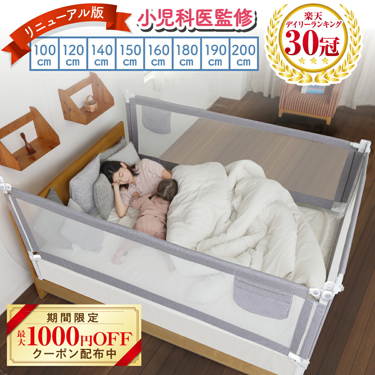 ベビー用品その1 ベッドフェンスオムツゴミ箱粉ミルク