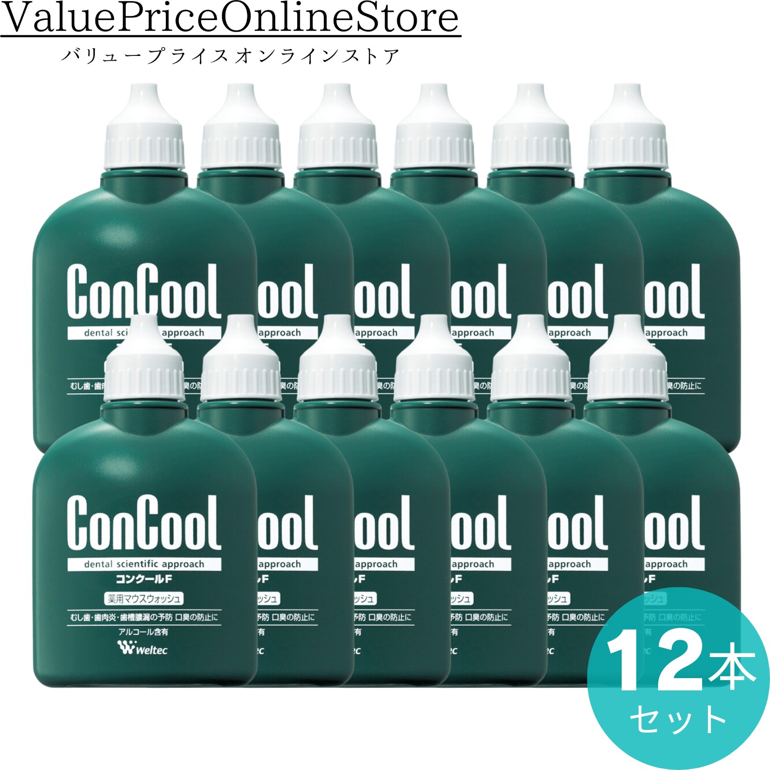 【6/11 1:59まで!最大限度1000円OFF引き換え証有】ウエルテック 力くらべF 100ml ストロフルス手合い 12本