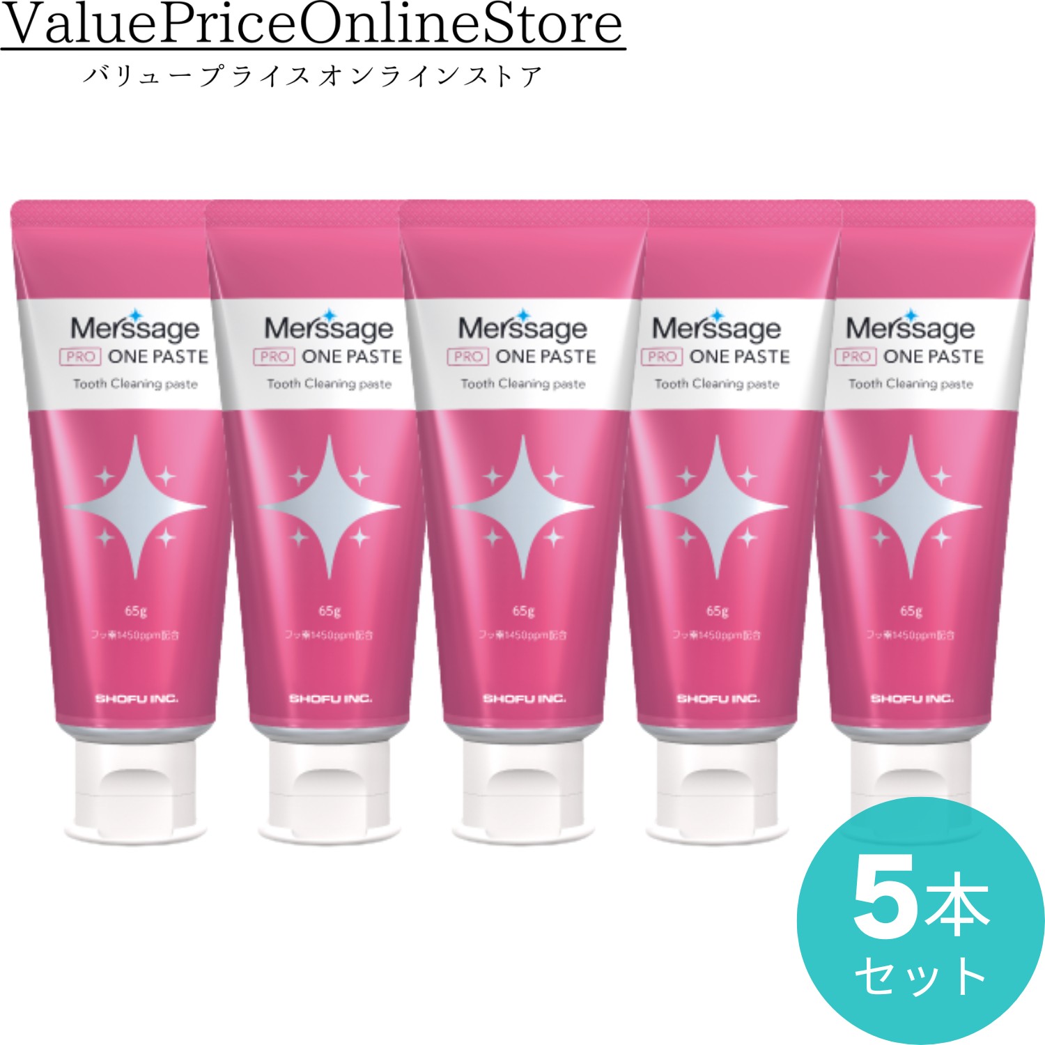 【26日1:59まで!最大1000円OFFクーポン有】メルサージュ プロ ワンペースト 65ｇ 5本 フレッシュシトラス 歯科専売 「ステイン除去」から「仕上げ」までワンステップ 薬用歯磨き｜バリュープライスオンラインストア
