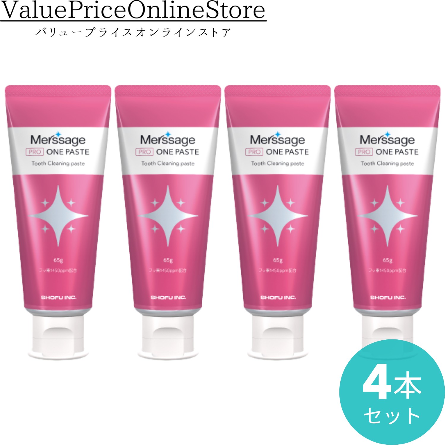 【26日1:59まで!最大1000円OFFクーポン有】メルサージュ プロ ワンペースト 65ｇ 4本 フレッシュシトラス 歯科専売 「ステイン除去」から「仕上げ」までワンステップ 薬用歯磨き｜バリュープライスオンラインストア