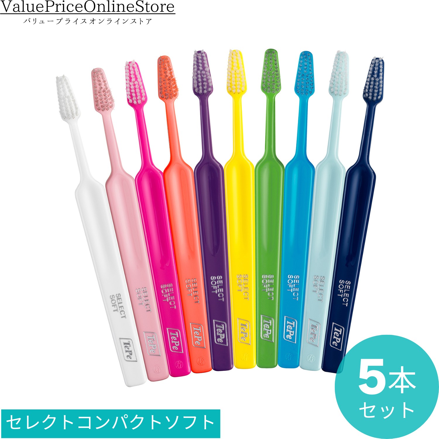 楽天市場】【メール便送料無料】TePe テペ セレクト 5本 歯ブラシ