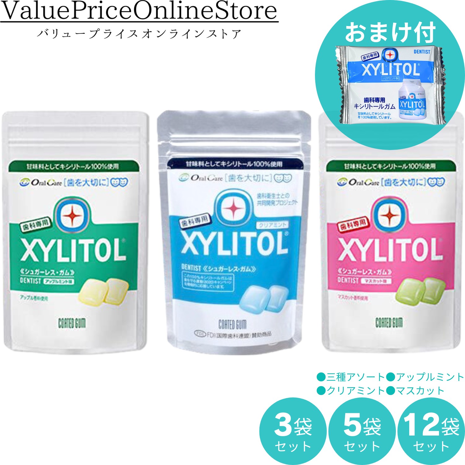 クロレッツ　250g オリジナルミント3袋　クリアミント1袋　クリアミント6個 クロレッツXP オリジナルミント スタンドパウチ ( 250g*3袋