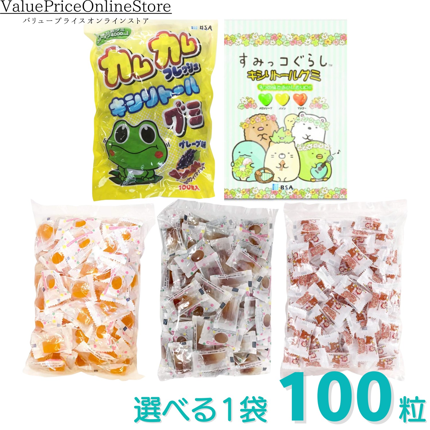 楽天市場】【16日23:59迄!最大1000円OFFクーポン有】キシリトールグミ