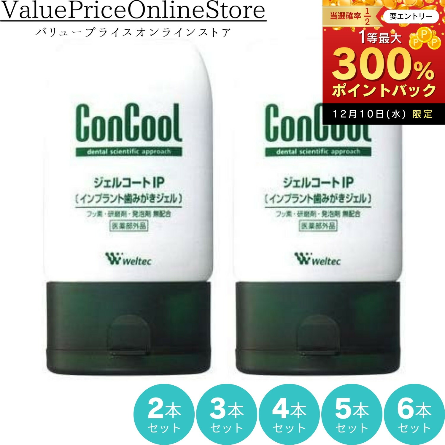 楽天市場】【対象商品PT10倍開催中】 ウエルテック ジェルコートIP 90g