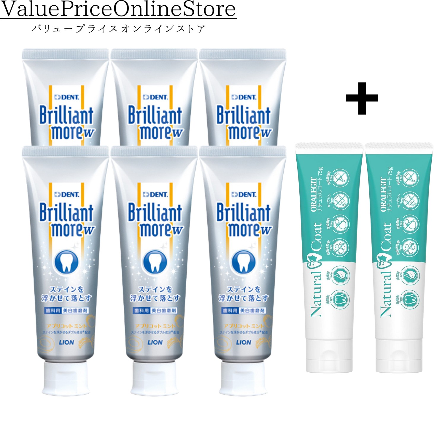 【4/17 9:59まで!最大1000円OFFクーポン有】ブリリアントモアダブル 【Brilliant more W】 歯科専売品 ホワイトニング アプリコットミント 6本+ORALEGIT (オーラルギット) ナチュラルコ－ト 無添加 歯磨き粉 2本