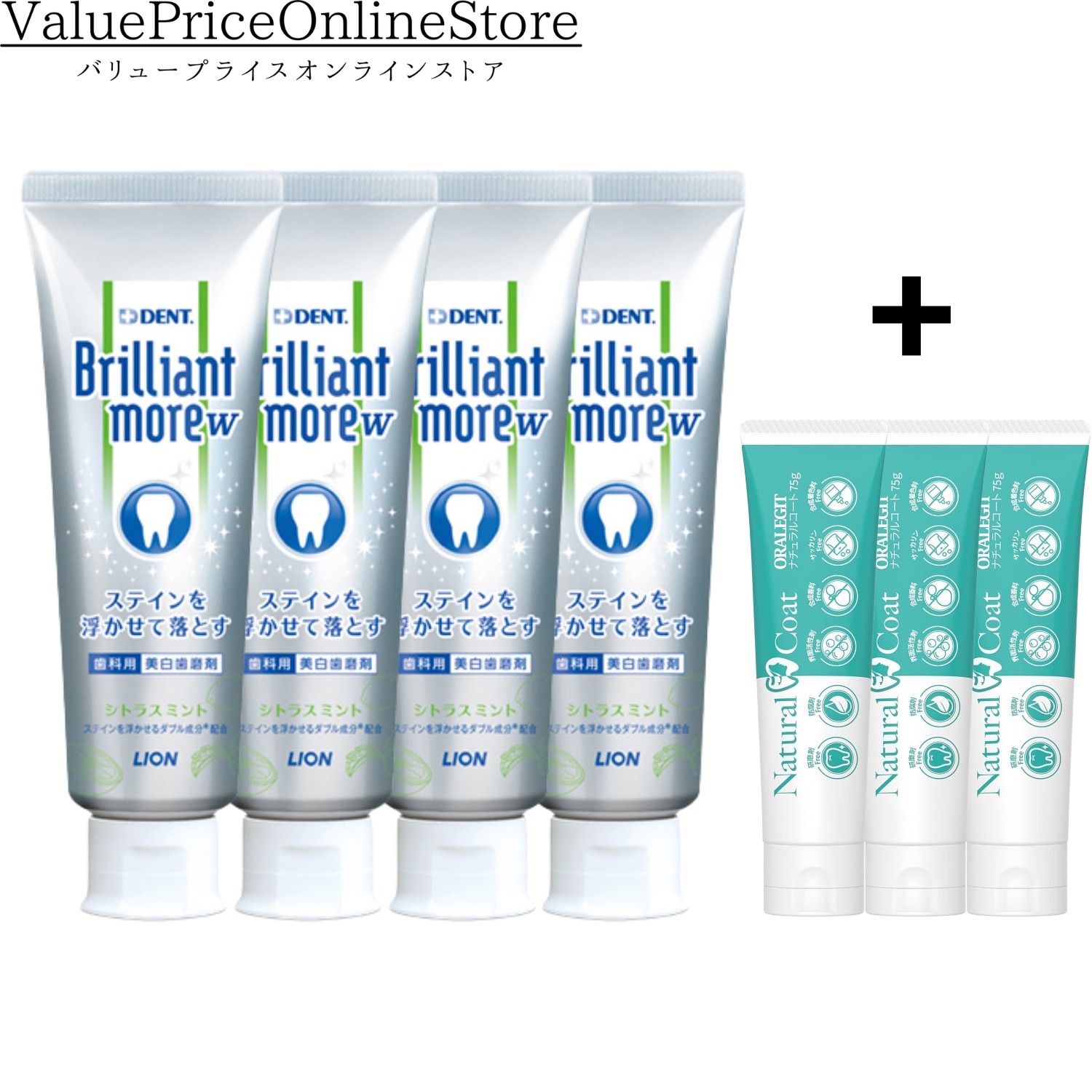 【4/17 9:59まで!最大1000円OFFクーポン有】ブリリアントモアダブル 【Brilliant more W】 歯科専売品 ホワイトニング シトラスミント 4本+ORALEGIT (オーラルギット) ナチュラルコ－ト 無添加 歯磨き粉 3本