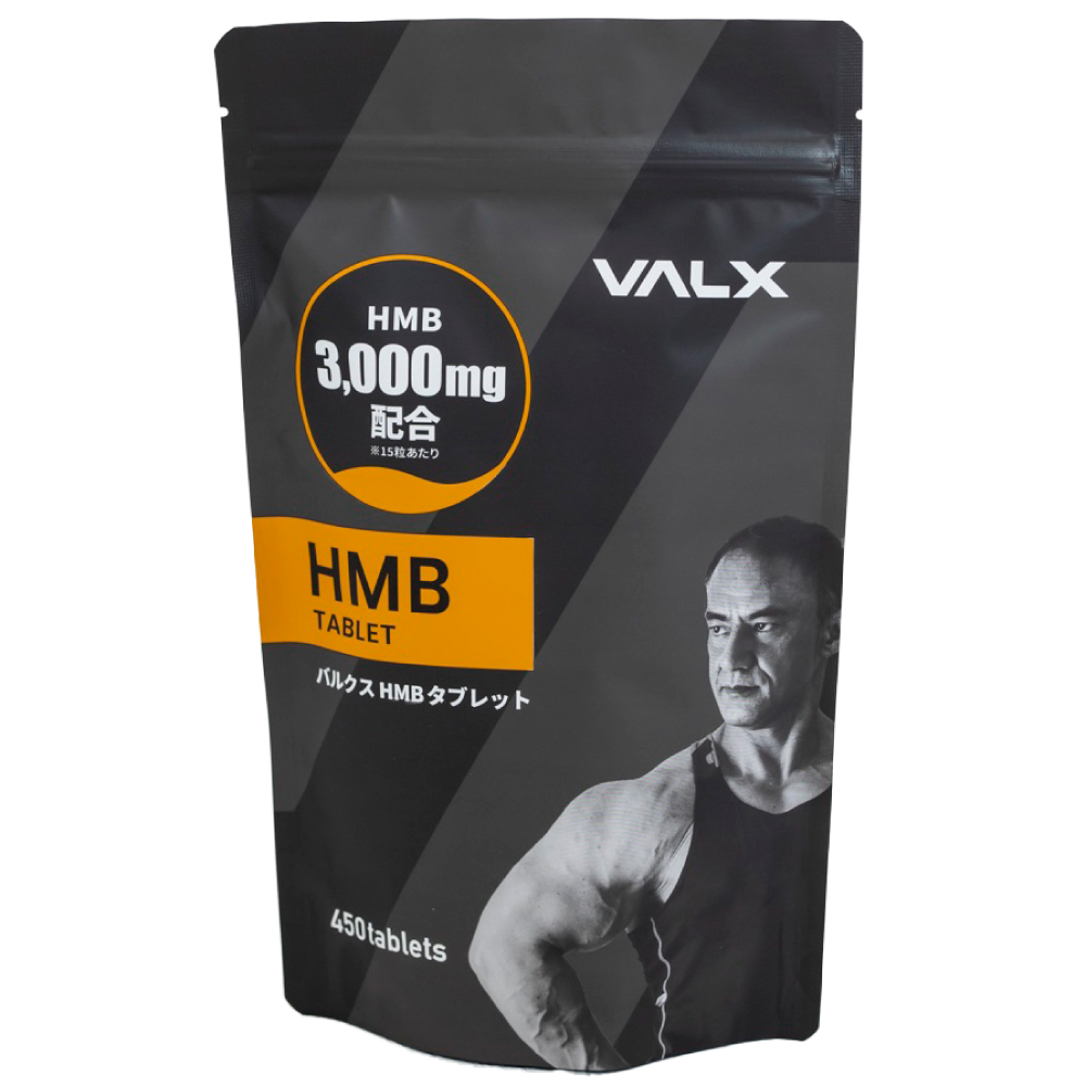 VALX HMBタブレット 山本義徳 HMB含有量3,000mg サプリ ロイシン 筋トレ ダイエット 減量 ワークアウト オススメ バルクス
