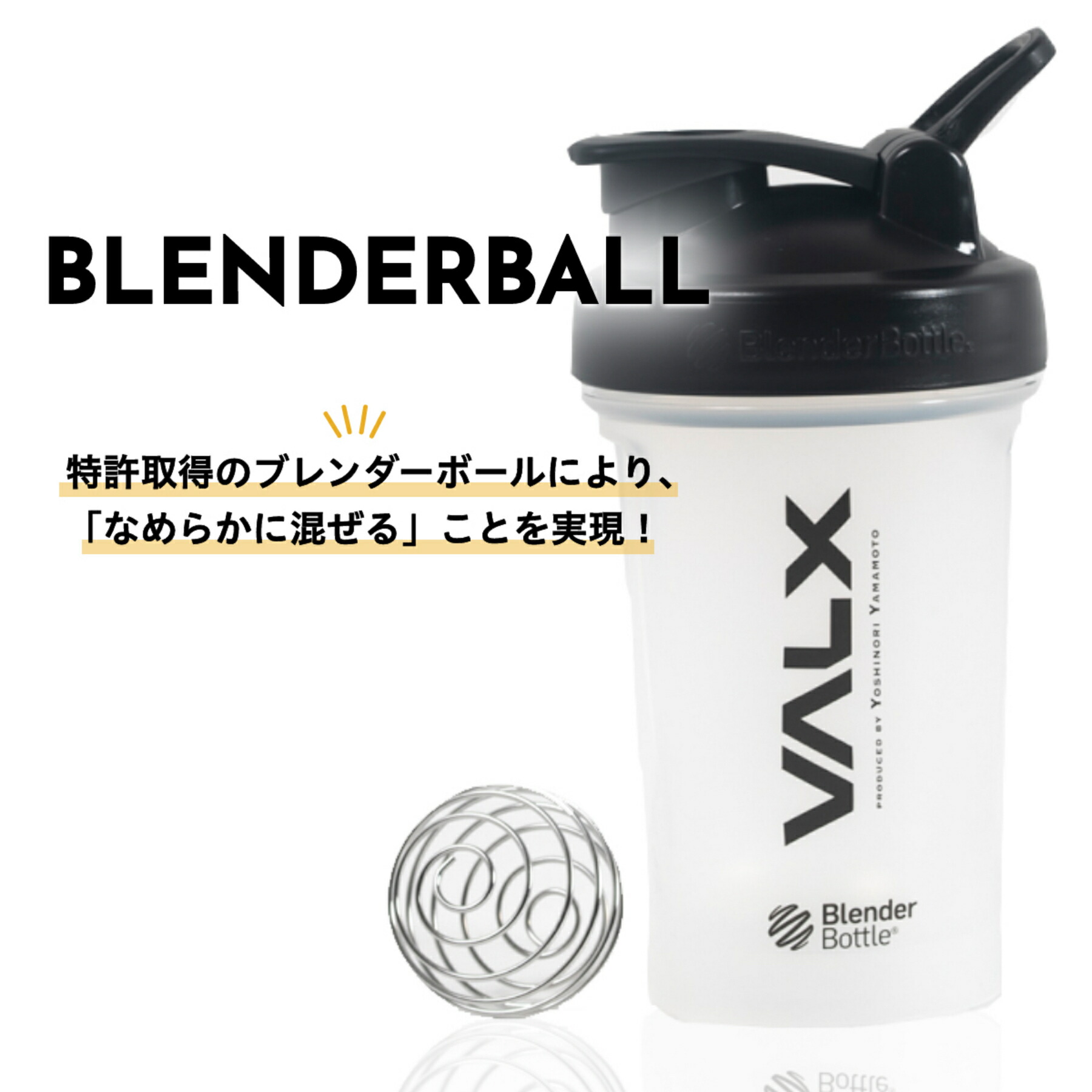 楽天市場 Valx バルクス プロテイン シェイカー ブレンダーボトル Classicv2 クリアブラック ブラック 600ml Valx Online Store
