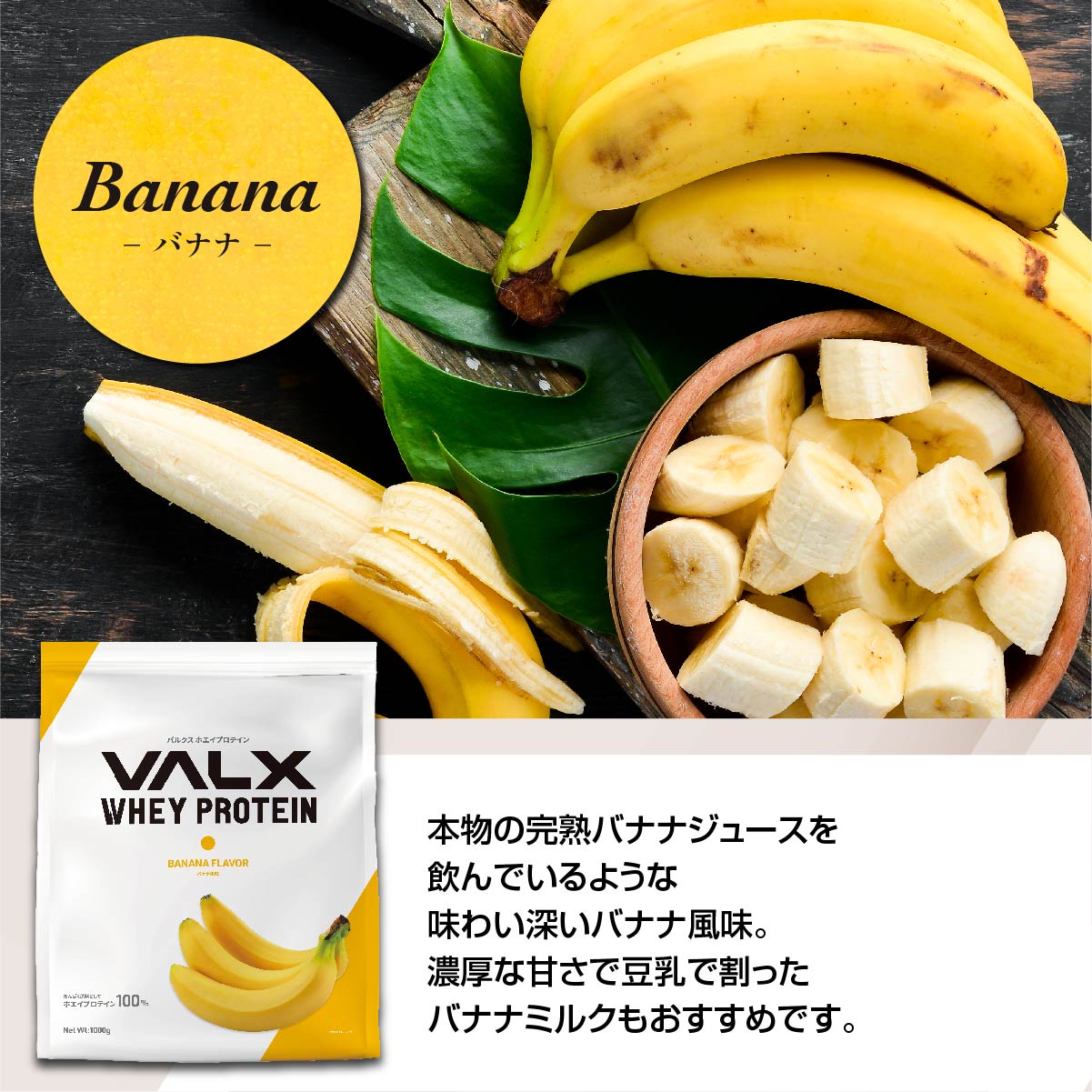 VALX バルクス ホエイ プロテイン チョコレート風味1kg VALX バルクス