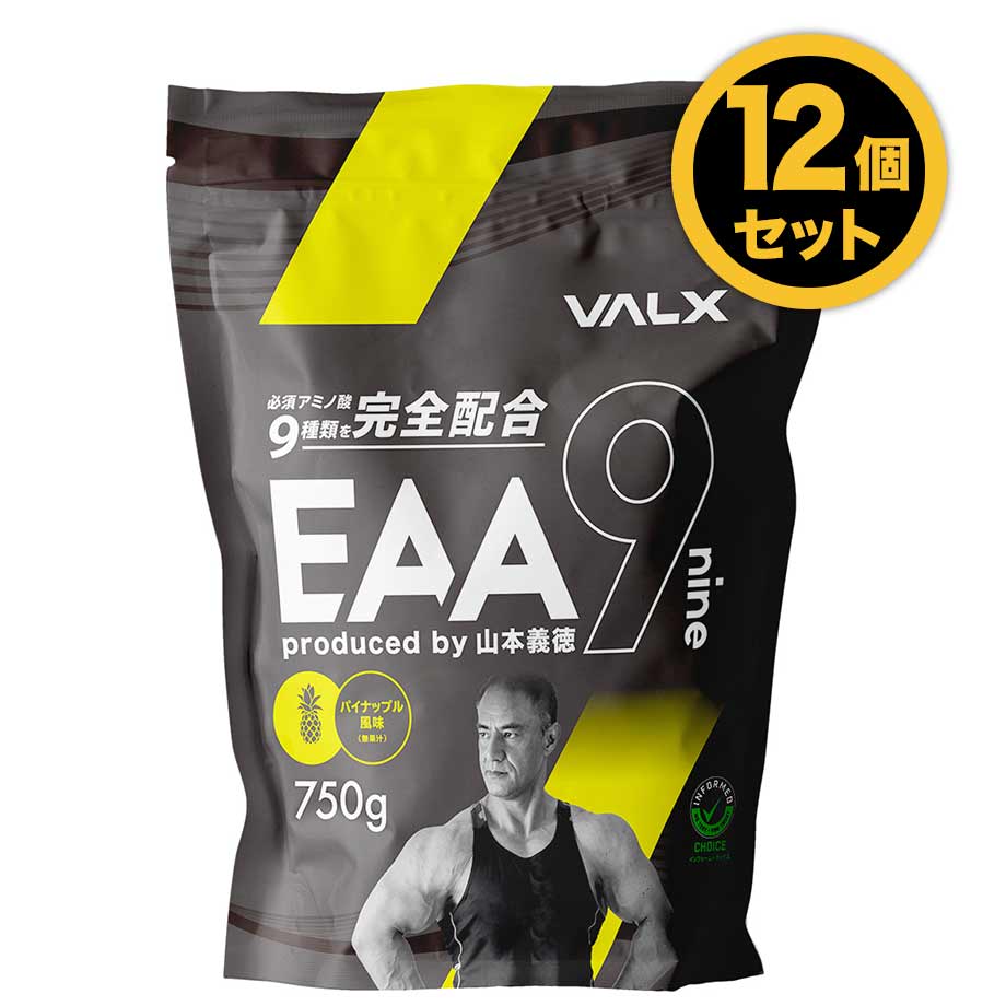 57628円 限定タイムセール P15倍11日1:59マデ VALX バルクス EAA9 Produced by 山本義徳 750g パイナップル風味 EAA 必須アミノ酸 イーエーエー ナイン ベータアラニン 配合 男性 女性 ダイエット 筋トレ サプリ オススメ 送料無料