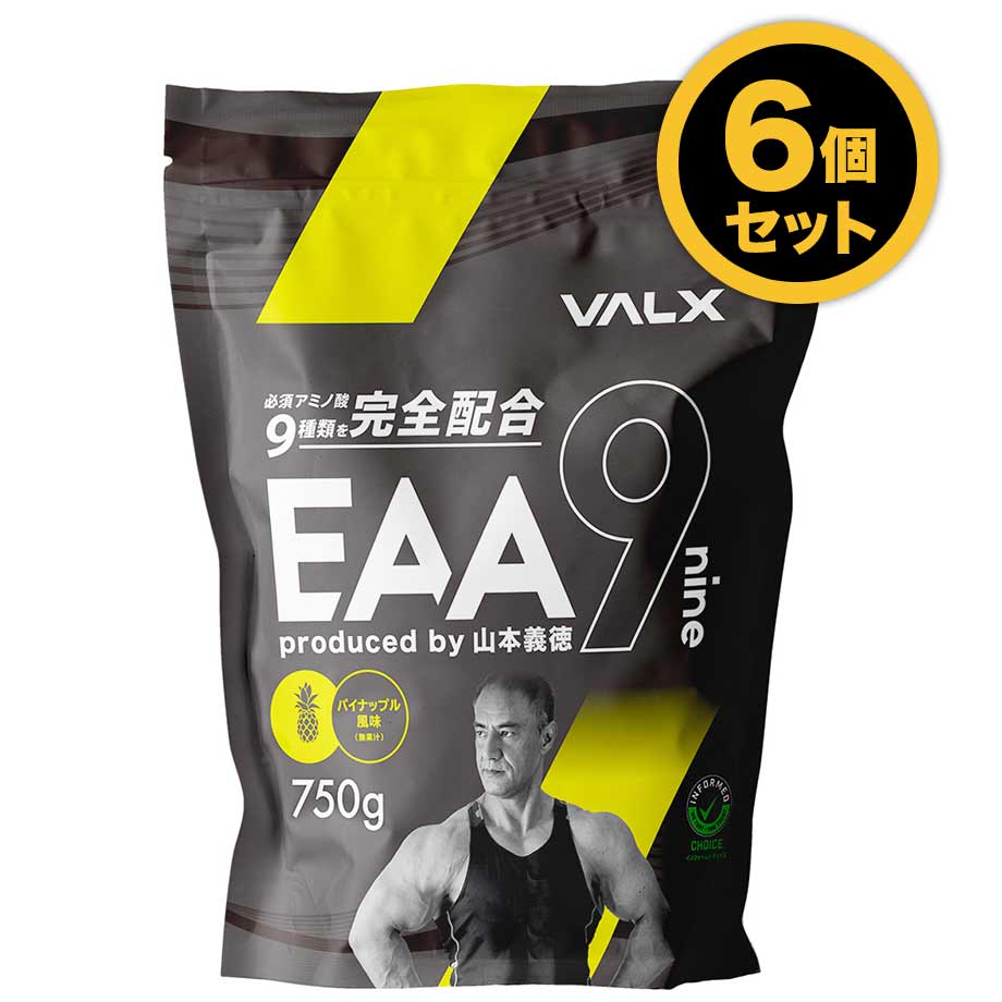 お気にいる 楽天市場 お得な6個セット Valx バルクス Eaa9 Produced By 山本義徳 750g パイナップル風味 Eaa 必須アミノ酸 イーエーエー ナイン ベータアラニン 配合 男性 女性 ダイエット 筋トレ サプリ オススメ 送料無料 Valx Online Store 国内配送