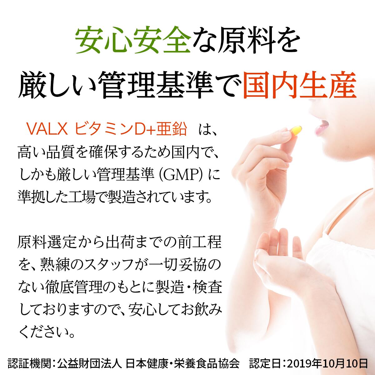 楽天市場 Valx バルクス ビタミンd 亜鉛 ビタミンd 亜鉛 サプリ サプリメント ビタミン 栄養 元気 男性 女性 食事で不足 サポート けんこう ヘルスケア 五感 味覚 Valx Online Store