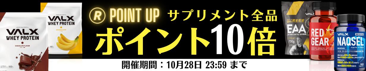 楽天市場】［P10倍28日23:59ﾏﾃﾞ］【VALX(バルクス) ビタミンD＋亜鉛】 ビタミンD 亜鉛 サプリ サプリメント ビタミン 栄養 元気  男性 女性 食事で不足 サポート けんこう ヘルスケア 五感 味覚 : VALX ONLINE STORE